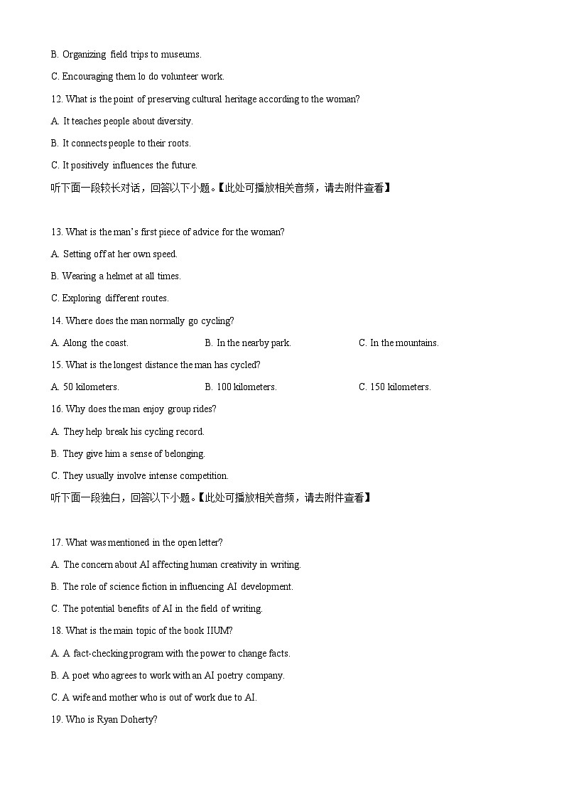 安徽省安徽省六校教育研究会2024-2025学年高三上学期入学素质测试英语试题 Word版无答案第3页