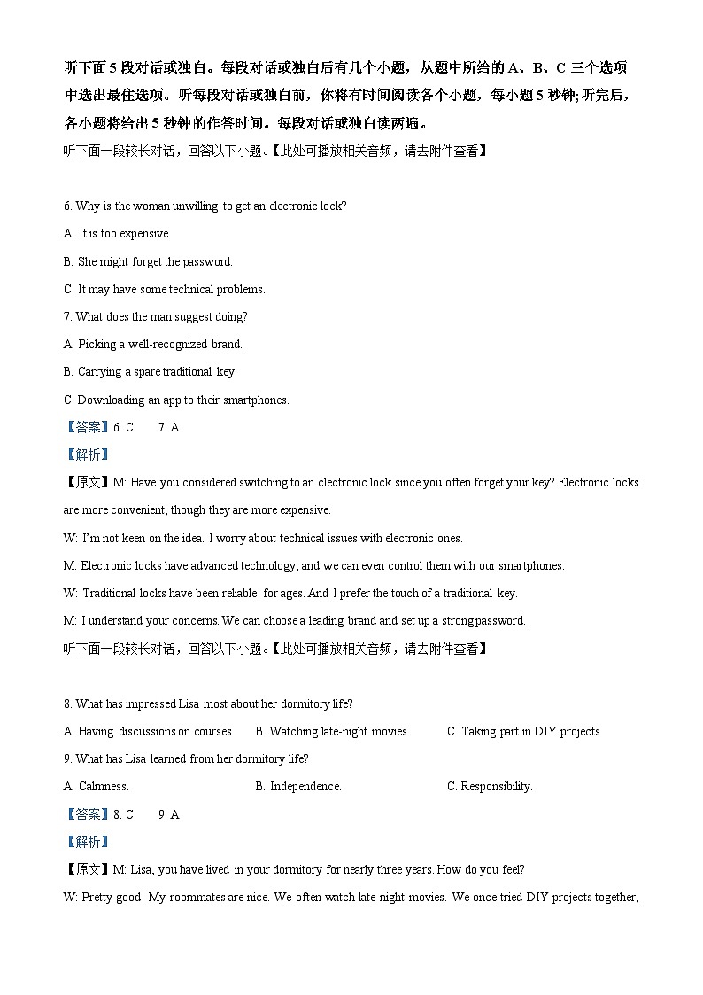 安徽省安徽省六校教育研究会2024-2025学年高三上学期入学素质测试英语试题 Word版含解析第3页