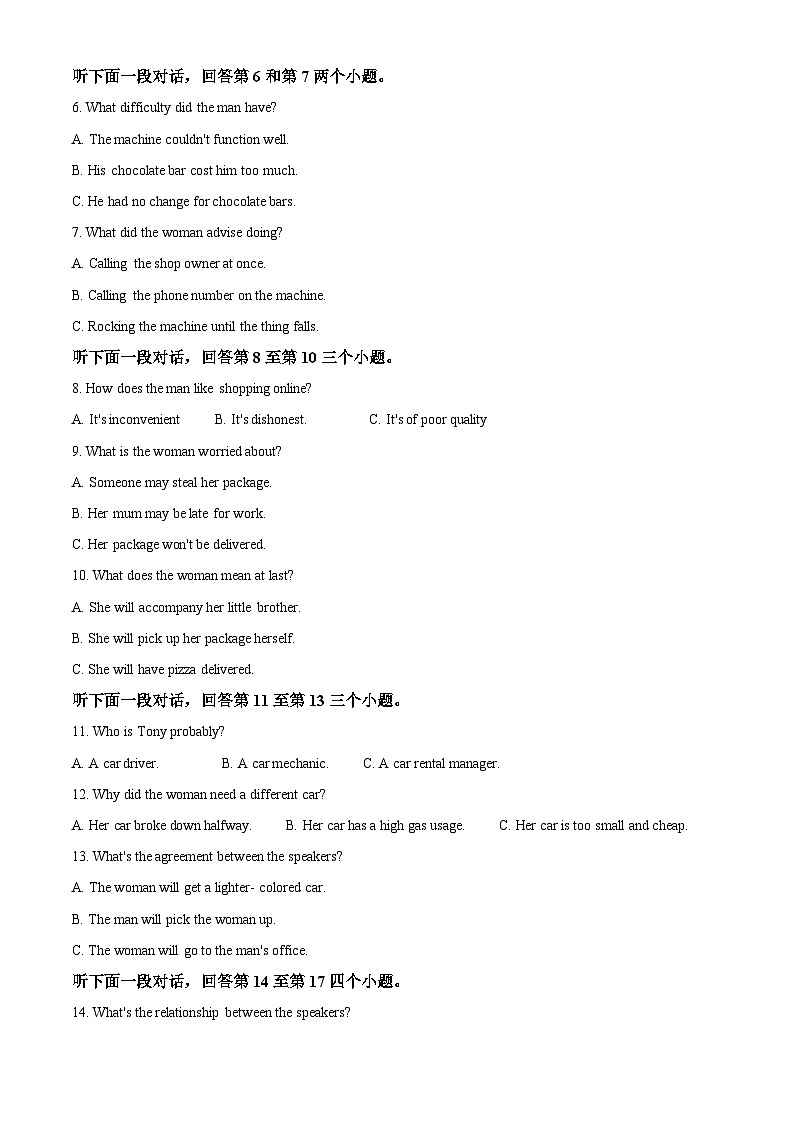 安徽省皖南八校2024-2025学年高三上学期8月摸底联考英语试卷（Word版附解析）02
