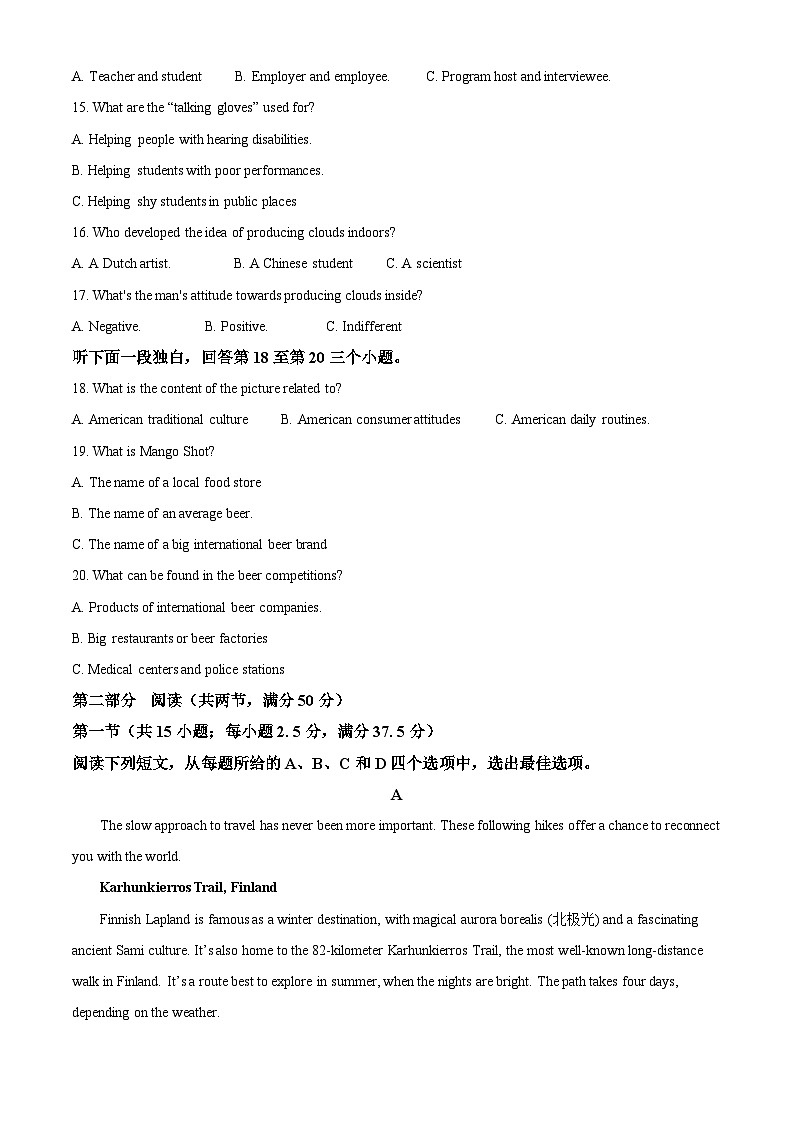 安徽省皖南八校2024-2025学年高三上学期8月摸底联考英语试卷（Word版附解析）03