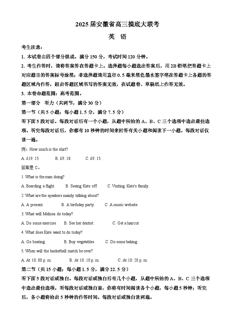 安徽省皖南八校2024-2025学年高三上学期8月摸底联考英语试卷（Word版附解析）01