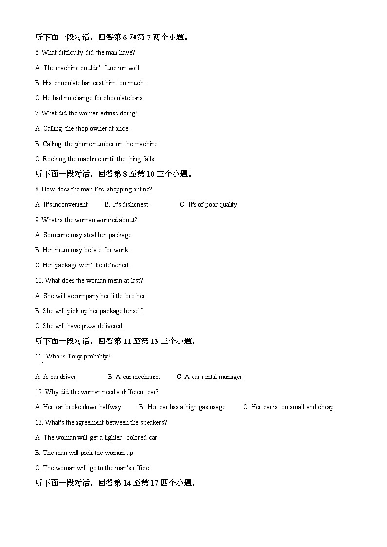 安徽省皖南八校2024-2025学年高三上学期8月摸底联考英语试卷（Word版附解析）02