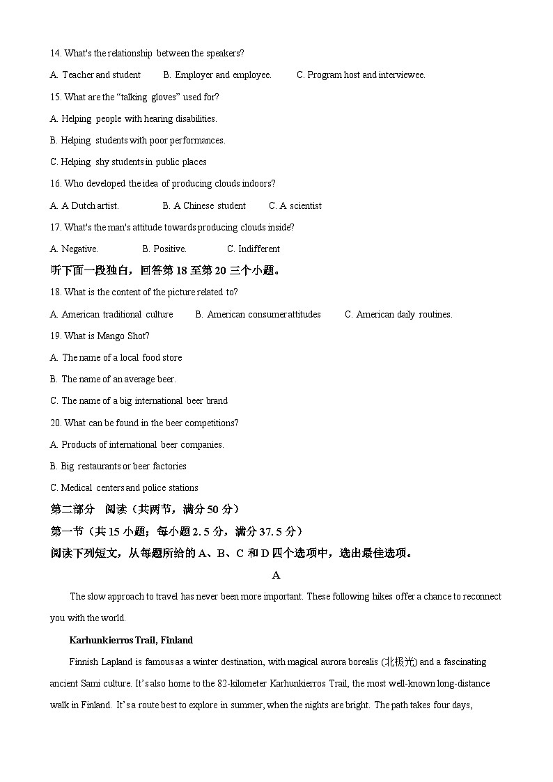 安徽省皖南八校2024-2025学年高三上学期8月摸底联考英语试卷（Word版附解析）03