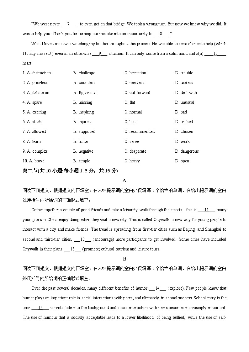 北京市丰台区2023-2024学年高二上学期期末考试英语试卷（Word版附解析）02