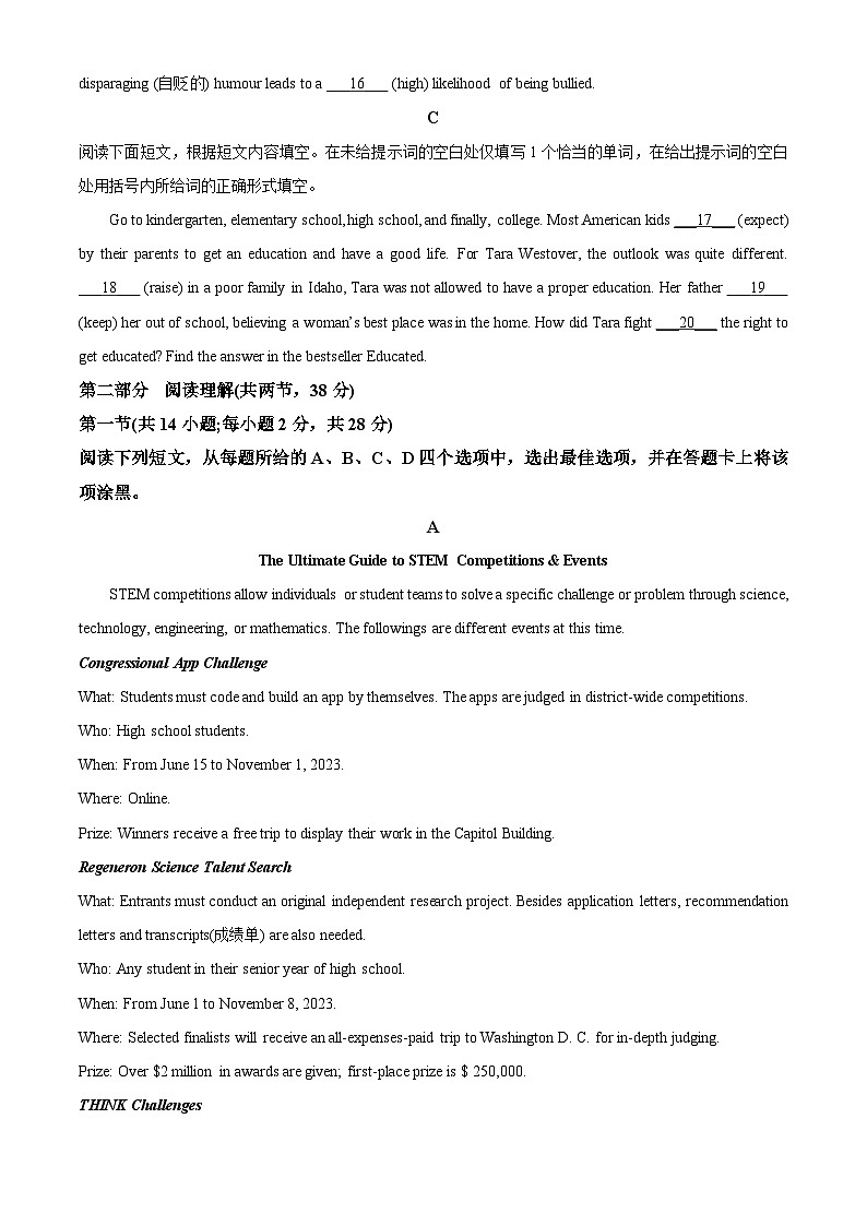 北京市丰台区2023-2024学年高二上学期期末考试英语试卷（Word版附解析）03