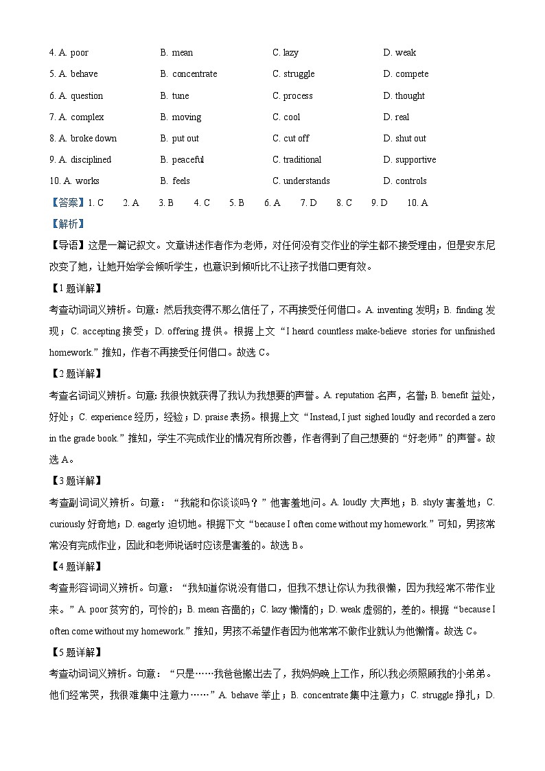 北京市丰台区2023-2024学年高二下学期期中考试英语（A卷）试卷（Word版附解析）02