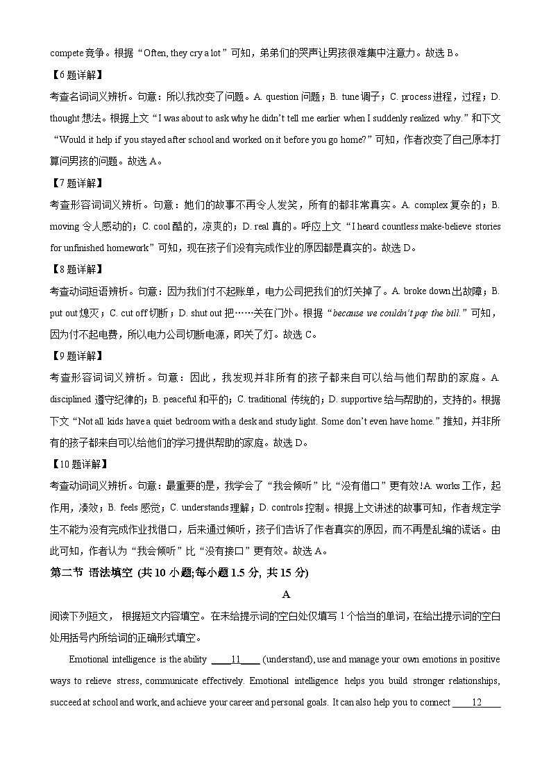 北京市丰台区2023-2024学年高二下学期期中考试英语（A卷）试卷（Word版附解析）03