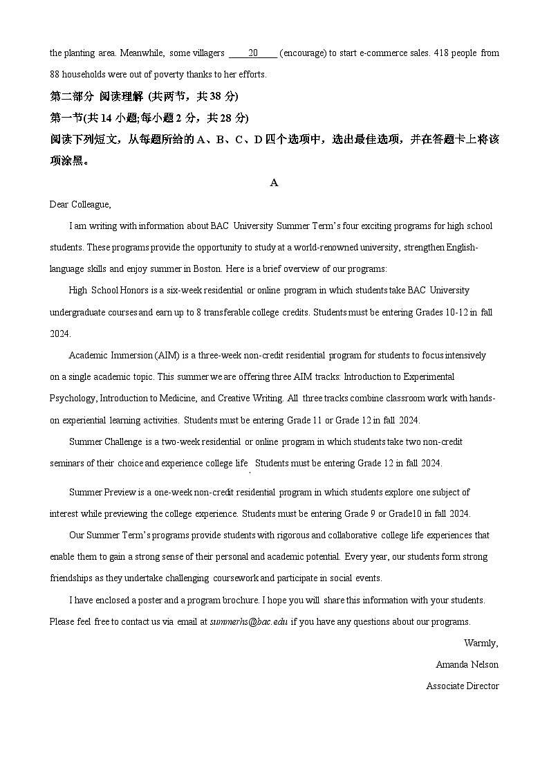 北京市丰台区2023-2024学年高二下学期期中考试英语（A卷）试卷（Word版附解析）03