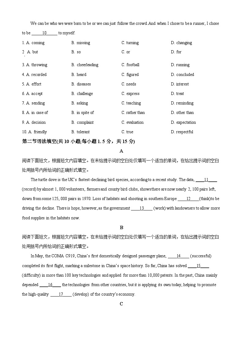 北京市丰台区2023-2024学年高三上学期期末考试英语试卷（Word版附解析）02