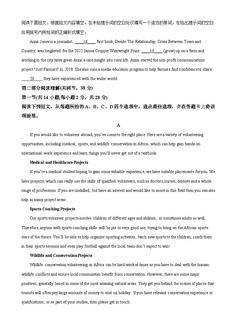 北京市丰台区2023-2024学年高三上学期期末考试英语试卷（Word版附解析）03