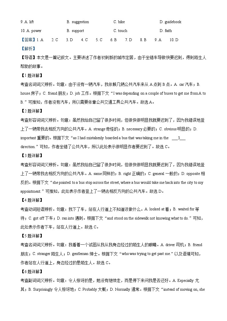 北京市石景山区2023-2024学年高二下学期期末考试英语试卷（Word版附解析）02