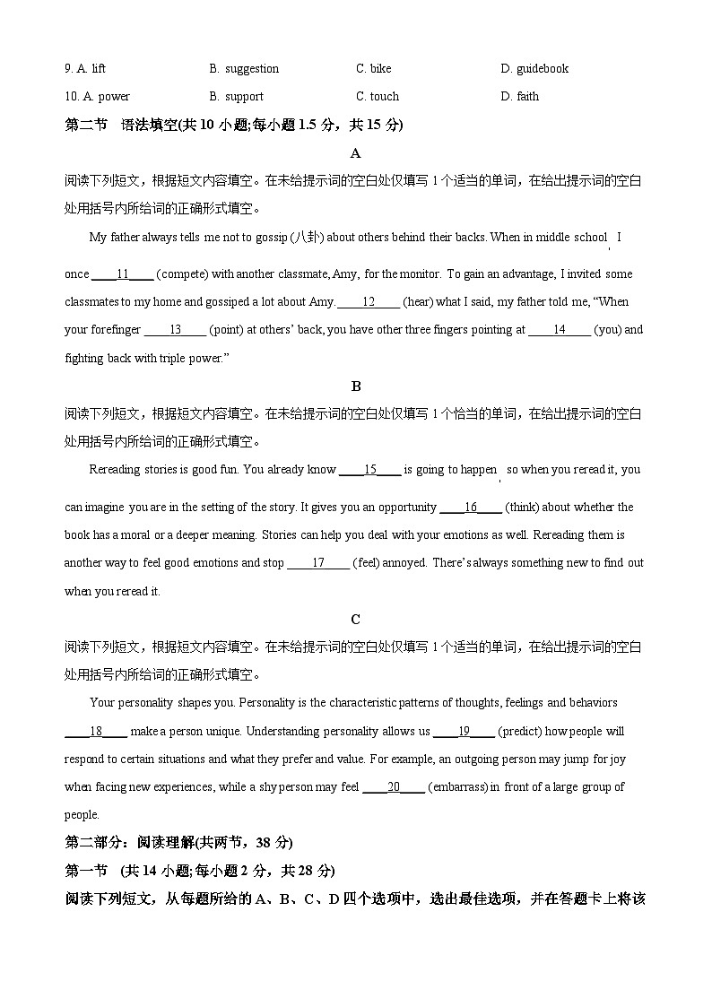 北京市石景山区2023-2024学年高二下学期期末考试英语试卷（Word版附解析）02