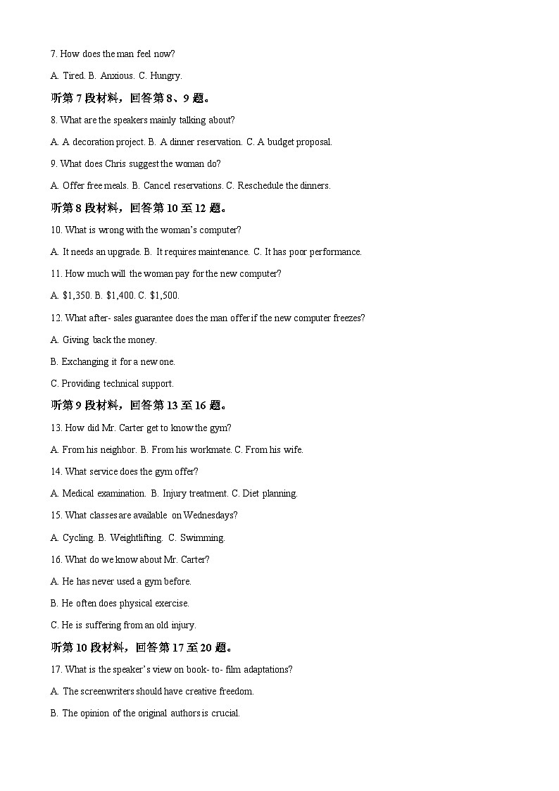 湖南省长沙市第一中学2024-2025学年高二上学期开学考试英语试卷（Word版附解析）02