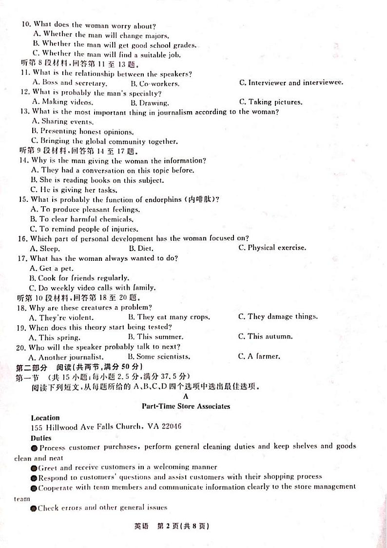 辽宁省名校联盟（东北三省三校）2024-2025学年高三上学期9月联合考试英语试卷（PDF版附解析）02