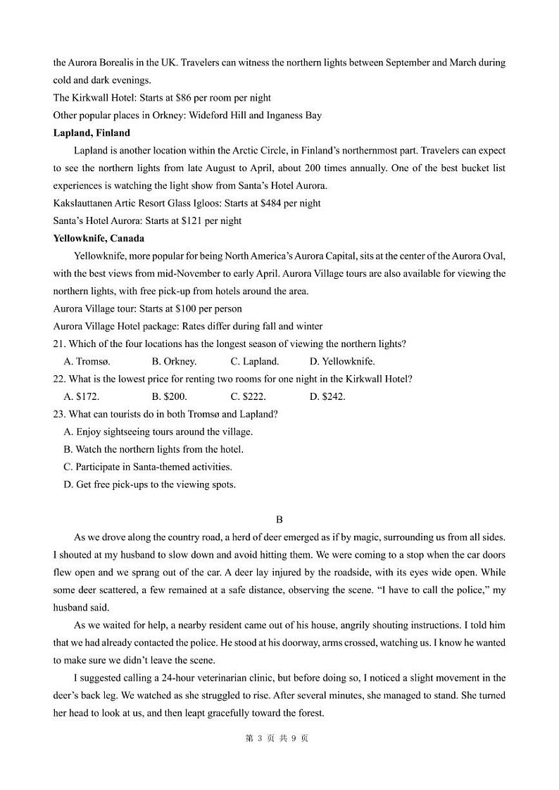 四川省成都市第七中学2024-2025学年高三上学期入学考试英语试卷（PDF版附答案）03