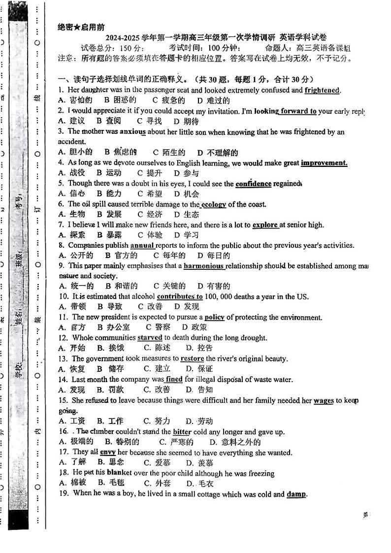 新疆乌鲁木齐乌鲁木齐市第六十九中学2024-2025学年高三上学期第一次学情调研英语试题第1页