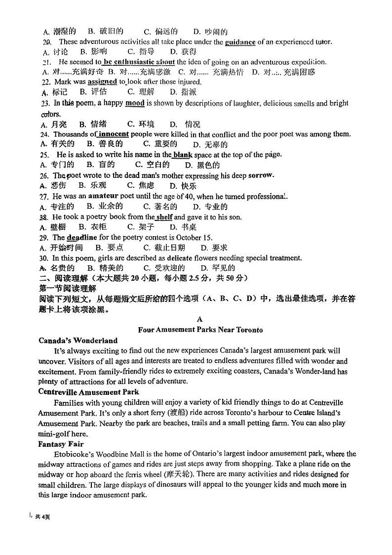 新疆乌鲁木齐乌鲁木齐市第六十九中学2024-2025学年高三上学期第一次学情调研英语试题第2页