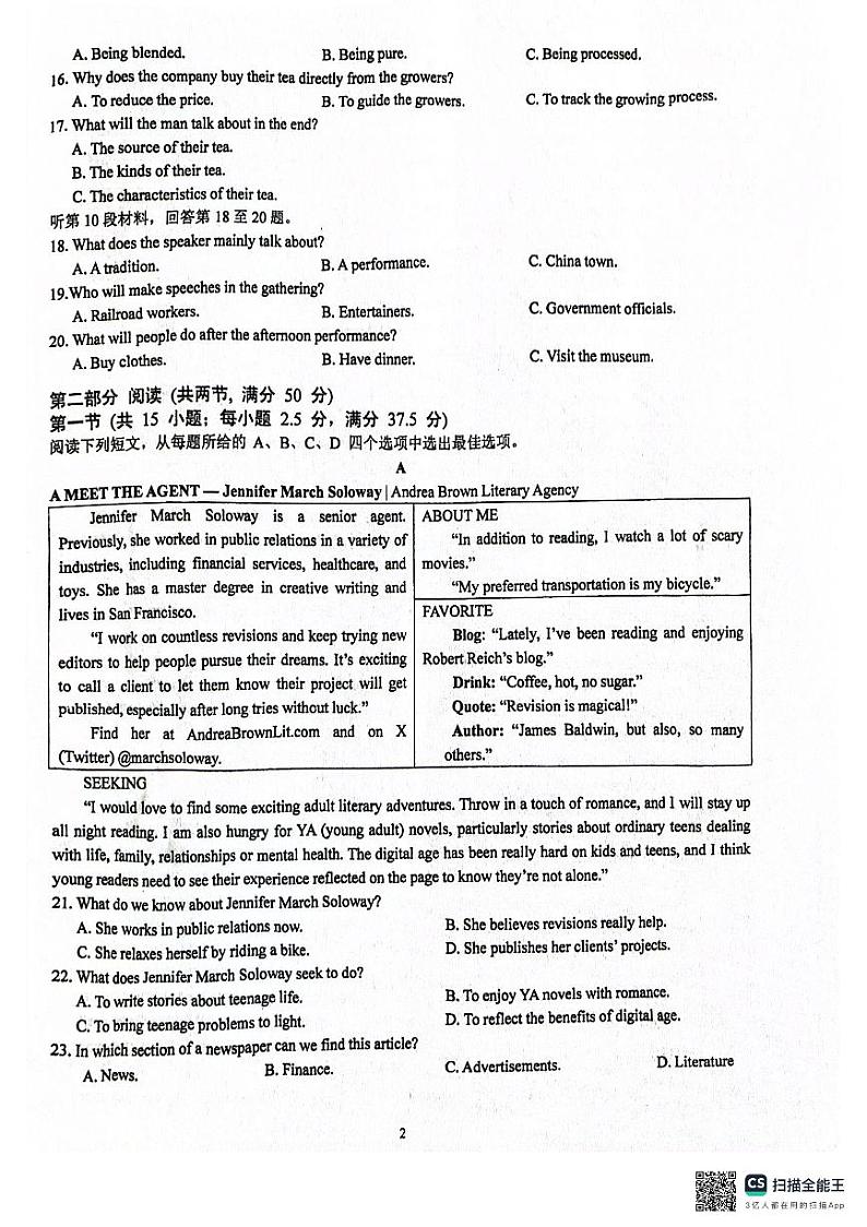 江苏省靖江高级中学2024-2025学年高三上学期9月月考英语试题02