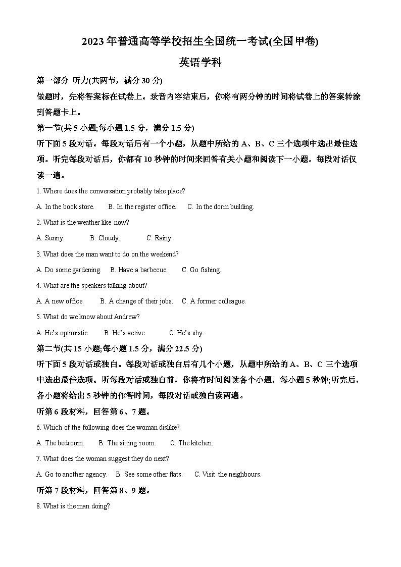 2023年高考英语试卷（全国甲卷）01