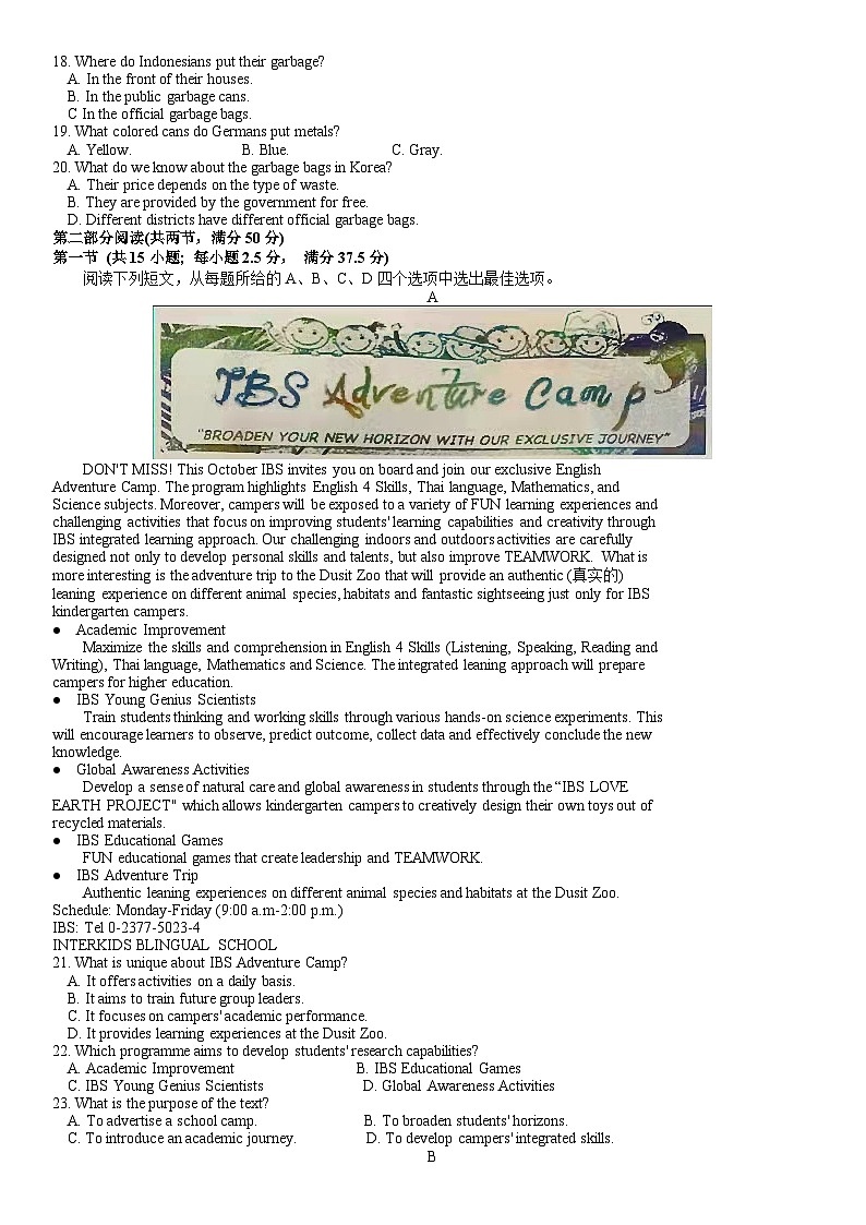 南京市2022届高三年级学情调研 英语试题 答案 听力原文   2021.09.1702