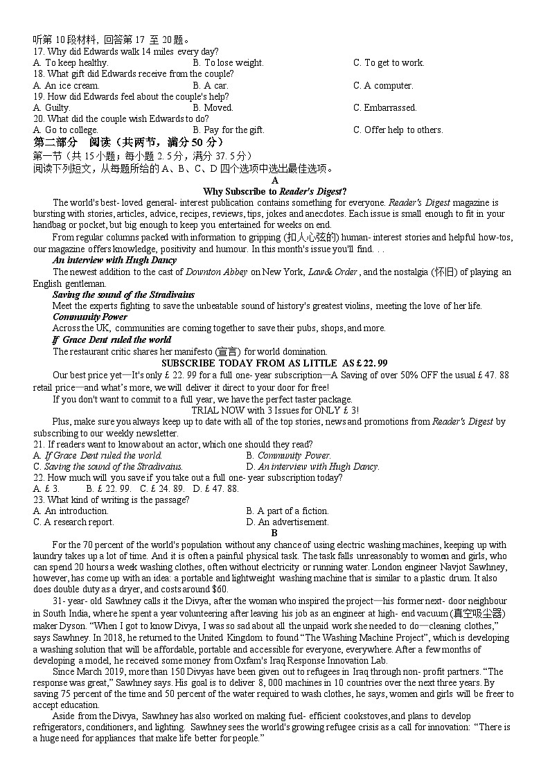 江苏省盐城市盐城八校2024-2025学年高三上学期开学考试英语试题第2页