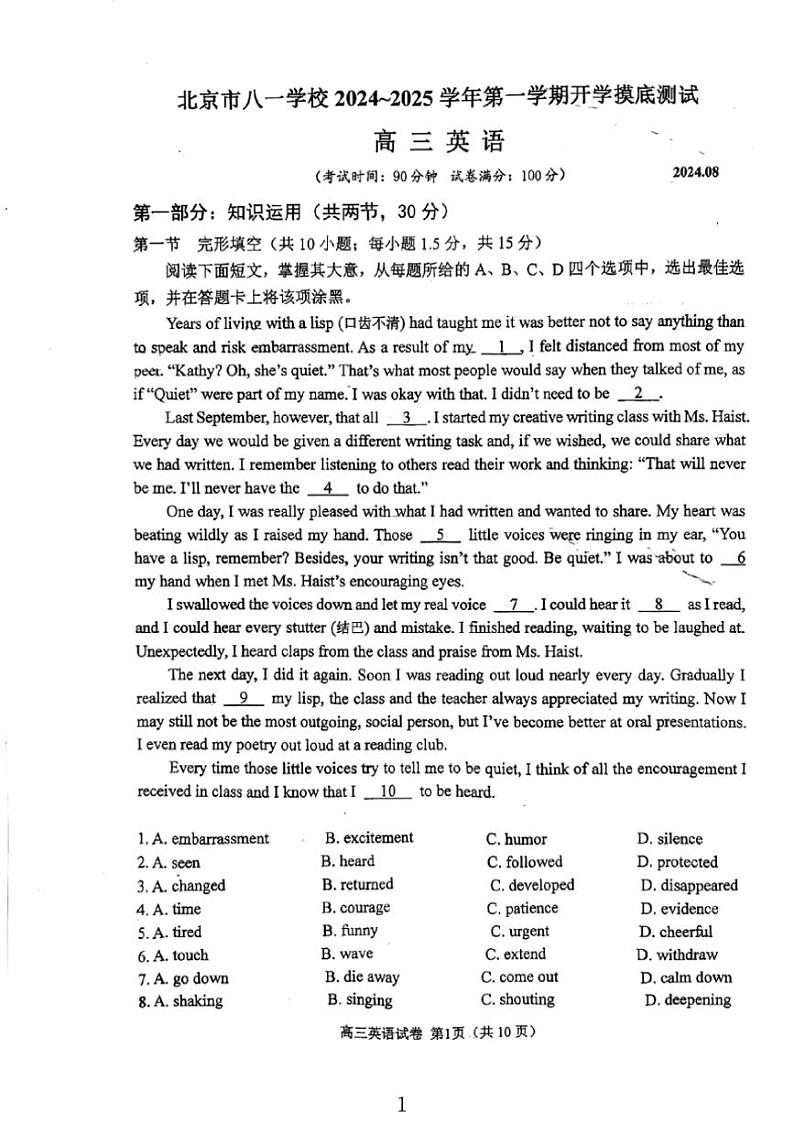[英语]北京市八一学校2024～2025学年高三上学期开学摸底测试试题(有答案有词汇笔记)01