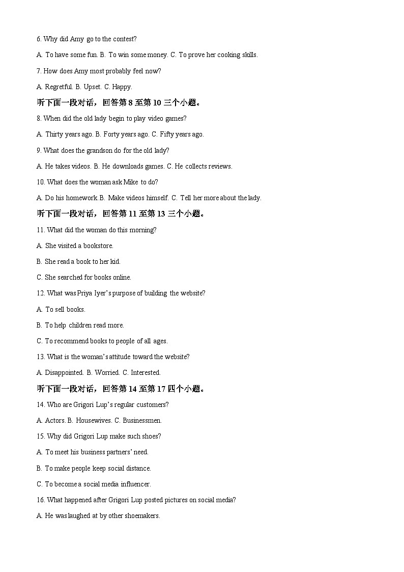 河北省邯郸市魏县2024-2025学年高三上学期开学考试英语试题（原卷版+解析版）02