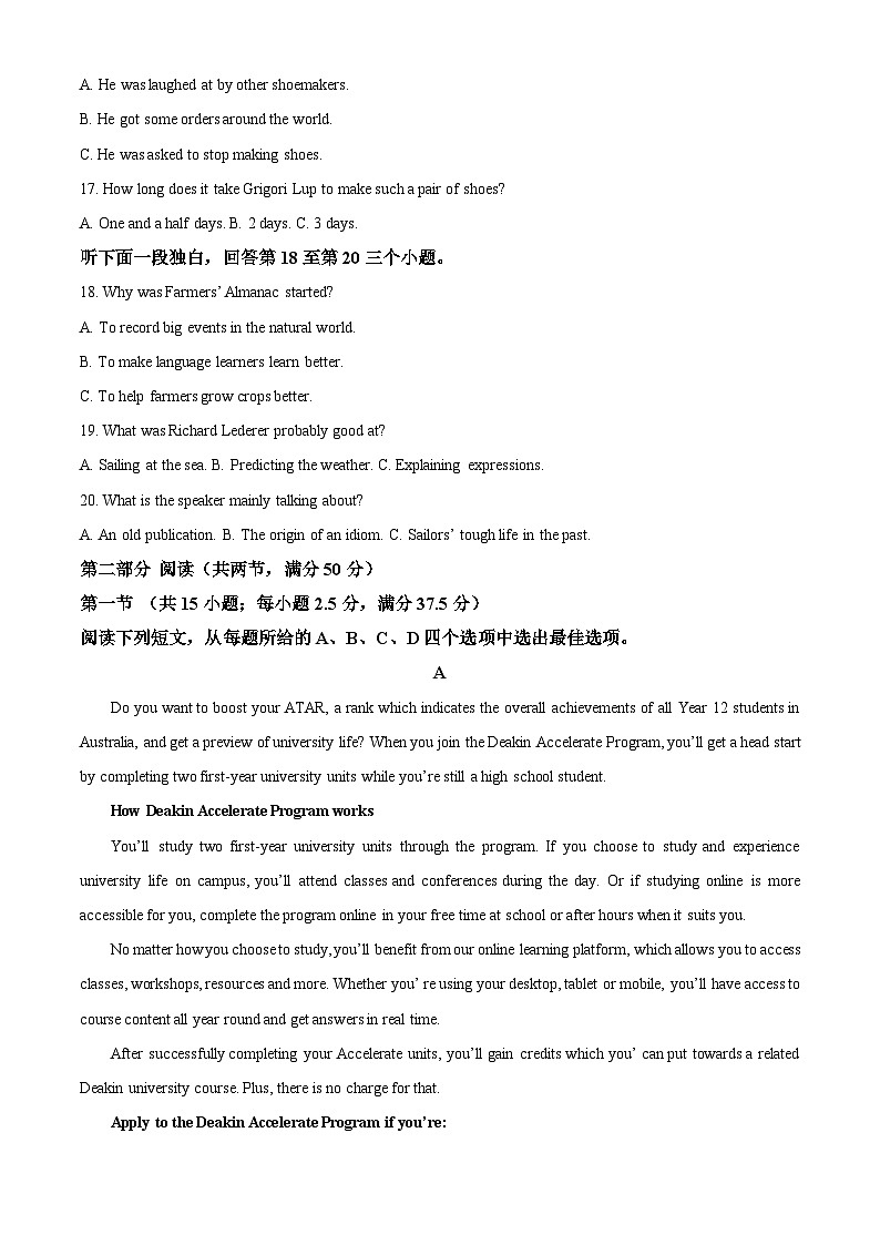 河北省邯郸市魏县2024-2025学年高三上学期开学考试英语试题（原卷版+解析版）03