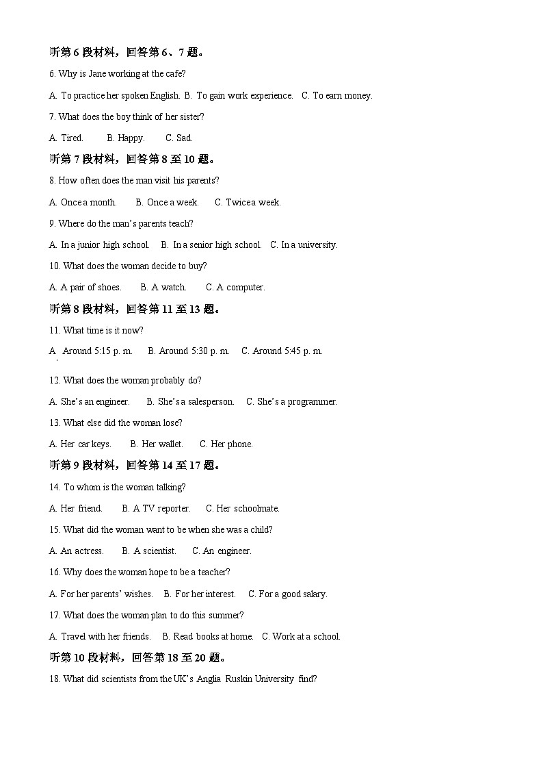 四川省达州市通川区2024-2025学年高三上学期开学英语试题（原卷版）第2页