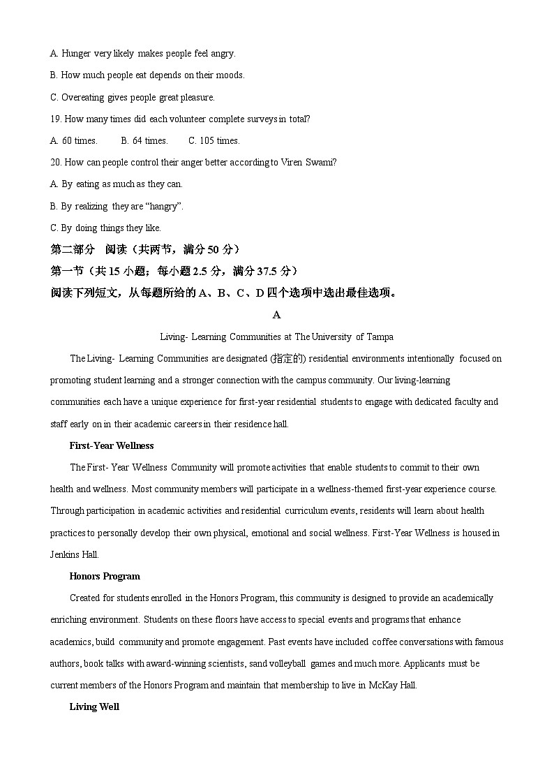 四川省达州市通川区2024-2025学年高三上学期开学英语试题（原卷版）第3页