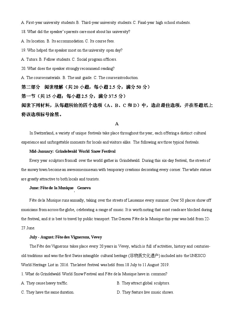湖北省宜荆荆恩4地2024-2025学年高三上学期开学考试英语试题（原卷版）第3页