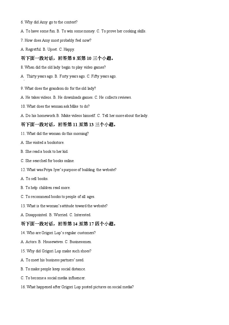 河北省邯郸市魏县2024-2025学年高三上学期开学考试英语试题（原卷版）02