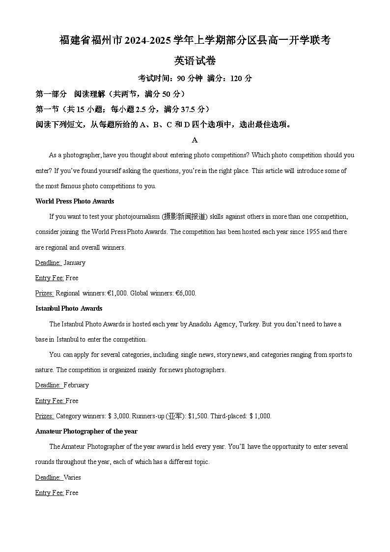 福建省福州市2024-2025学年福州市部分高中开学2024-2025学年高一上学期开学英语试题（解析版）01