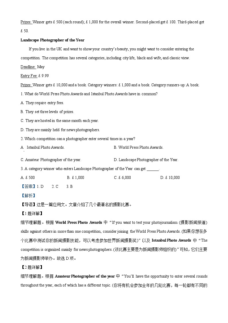 福建省福州市2024-2025学年福州市部分高中开学2024-2025学年高一上学期开学英语试题（解析版）02