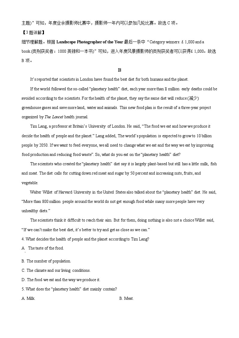 福建省福州市2024-2025学年福州市部分高中开学2024-2025学年高一上学期开学英语试题（解析版）03