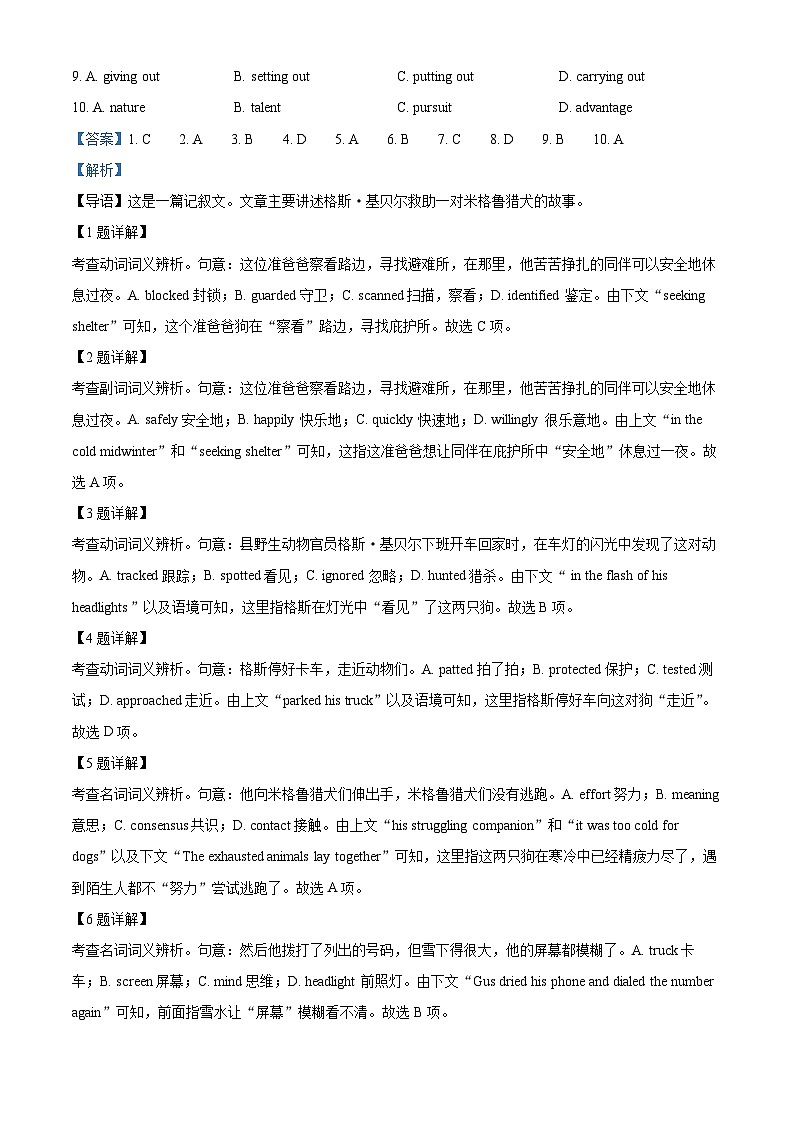 北京市2024-2025学年新高三上学期入学定位考试英语试题（解析版）02