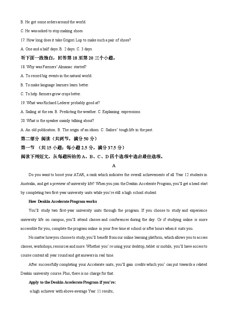 河北省邯郸市魏县2024-2025学年高三上学期开学考试英语试题（解析版）03