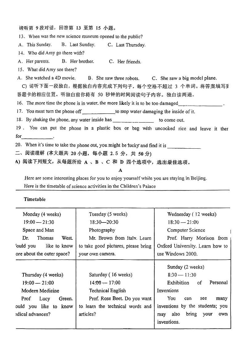 江西省鄱阳县第二中学等校2024-2025年高一上学期开学考试英语试题第2页