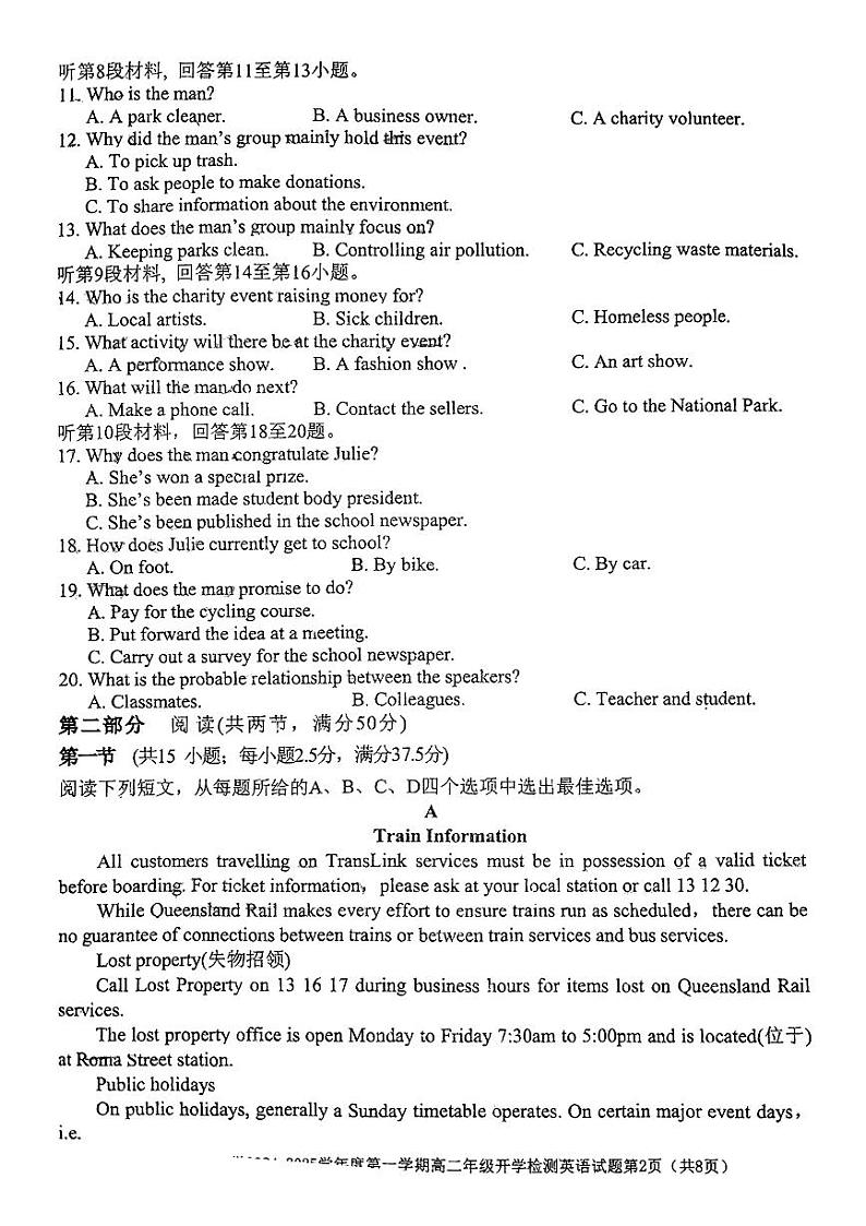 江西省于都中学2024-2025年高二上学期开学考试英语试题02