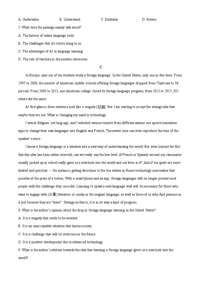 黑龙江省鸡西市密山市第一中学2024-2025学年高一上学期开学测试英语试题（原卷版）第3页