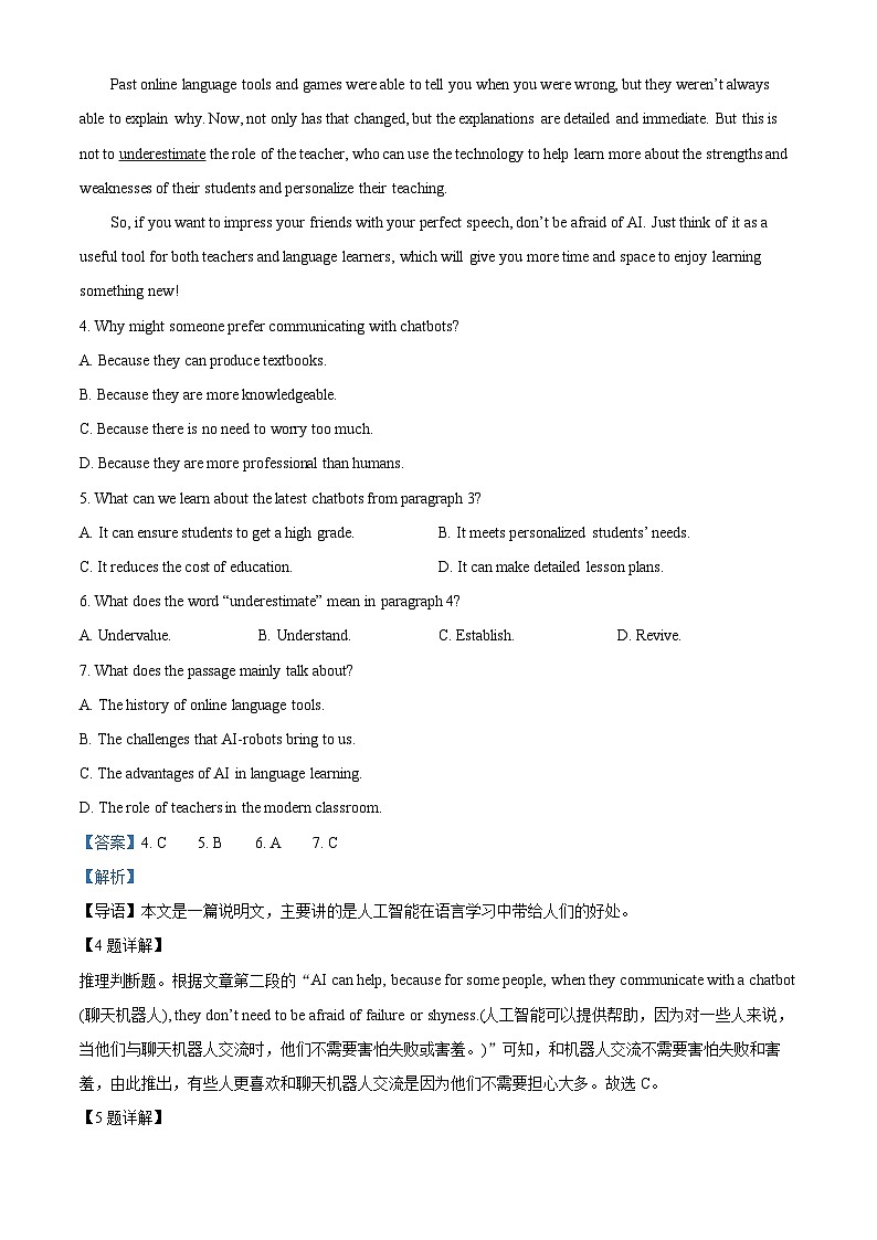黑龙江省鸡西市密山市第一中学2024-2025学年高一上学期开学测试英语试题（解析版）第3页