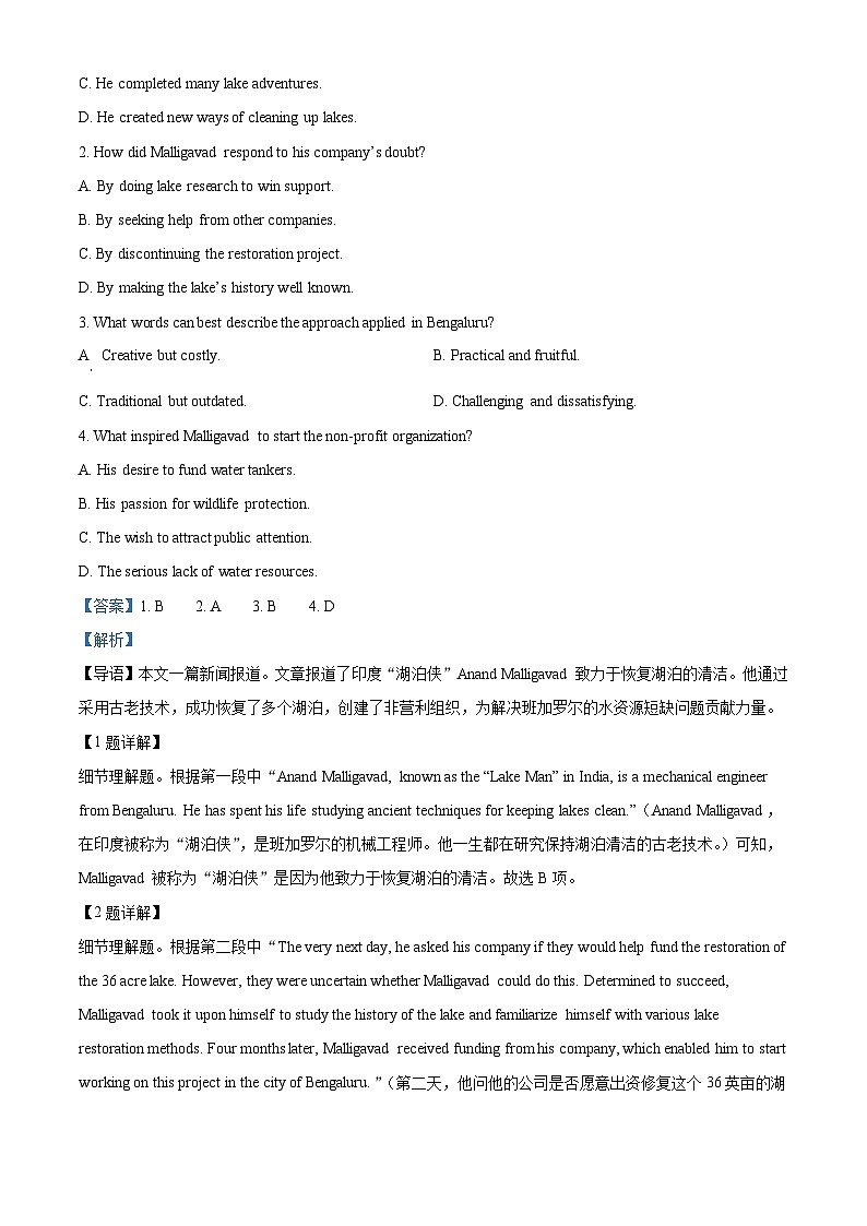 河南省驻马店市新蔡县第一高级中学2024-2025学年高三上学期开学英语试题（解析版）第2页