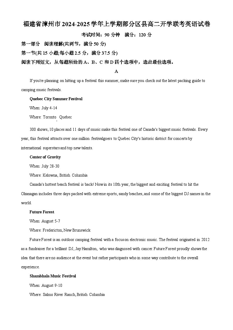 福建省漳州市部分高中2024-2025学年高二上学期开学考试英语试题（原卷版+解析版）01