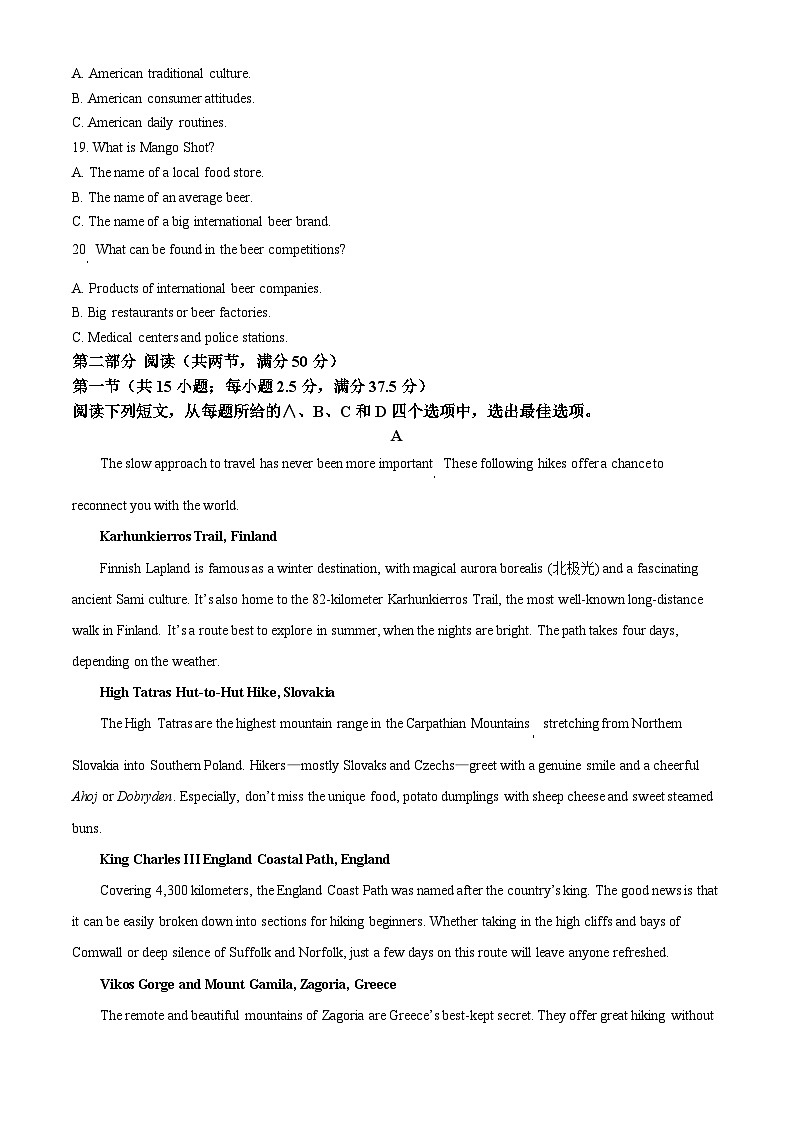 安徽省亳州市2024-2025学年高三上学期开学英语试题（原卷版）03