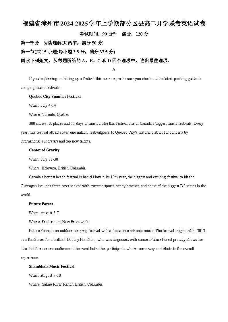 福建省漳州市部分高中2024-2025学年高二上学期开学考试英语试题（解析版）第1页