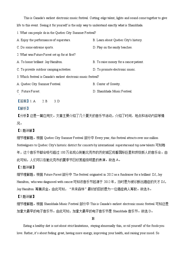 福建省漳州市部分高中2024-2025学年高二上学期开学考试英语试题（解析版）第2页