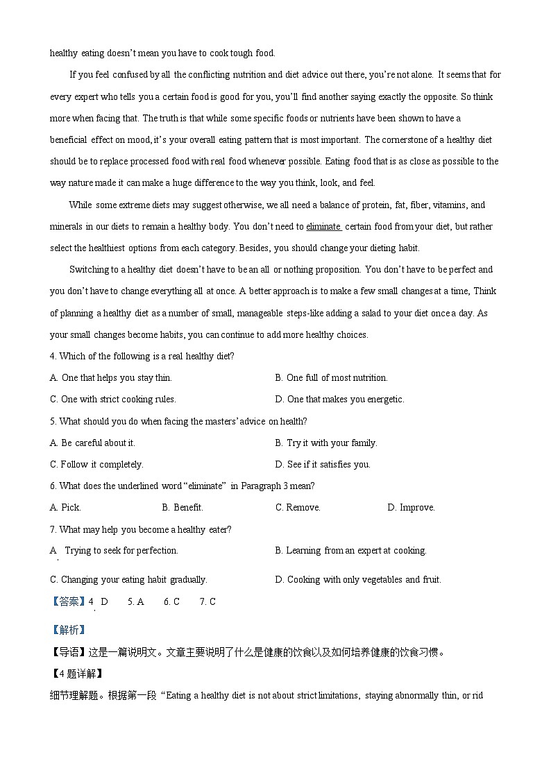 福建省漳州市部分高中2024-2025学年高二上学期开学考试英语试题（解析版）第3页