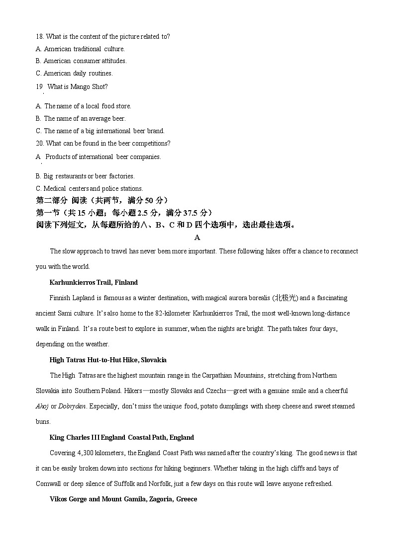 安徽省亳州市2024-2025学年高三上学期开学英语试题（解析版）03