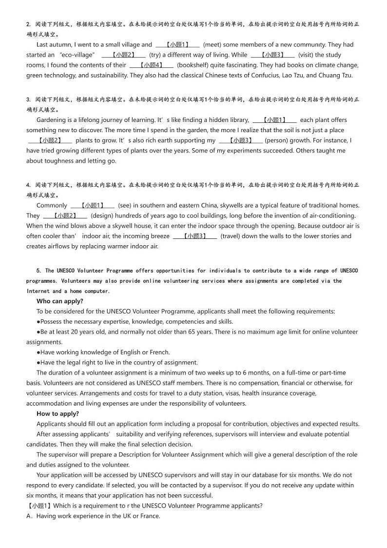 [英语]2024～2025学年北京房山区高三上学期开学考试英语试卷原题版第2页