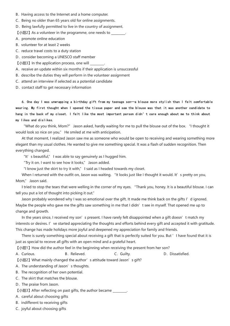 [英语]2024～2025学年北京房山区高三上学期开学考试英语试卷原题版第3页